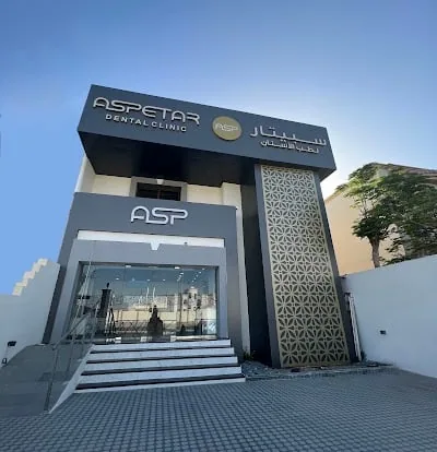 Aspetar Dental Clinic