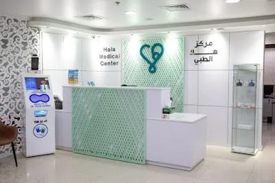 Hala Medical Center | مركز هلا الطبي