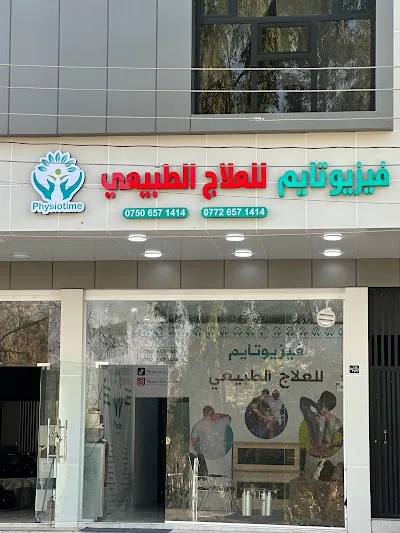 Physiotime Center