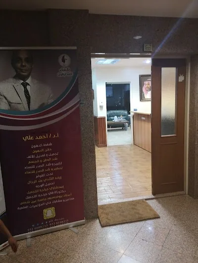 Doctors Professionals Center in Jeddah