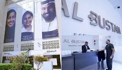 Al Bustan Plus Medical Center مركز البستان بلس الطبي