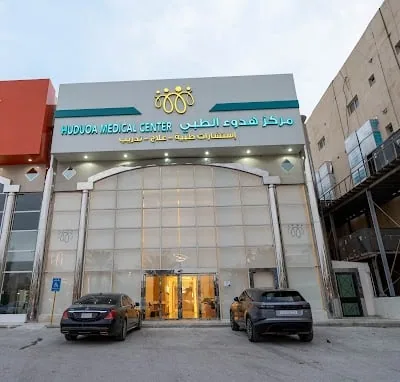 مركز هدوء الطبي للصحة النفسية