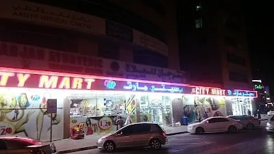 مركز المرجان للعلاج الطبيعي