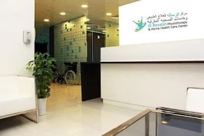 Al Resalah Hijama Center مركز الرسالة للحجامة
