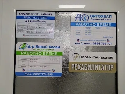 Д-р Ферди Фами Мехмед-Кардиолог