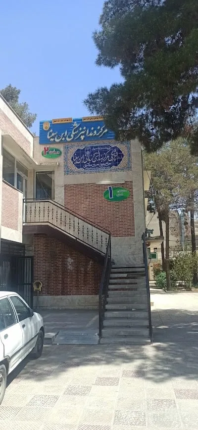 مرکز بهداشت ابن سینا و واکسیناسیون هاری