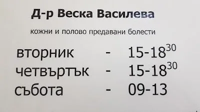 Dr Veska Vasileva