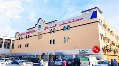 Al Hilal Hospital
