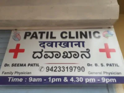 Dr. B S Patil