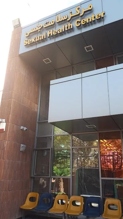 Isfahan Infertility and Sexual Healthcare Center
