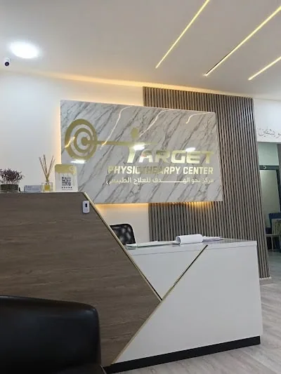 Target physiotherapy center