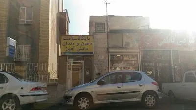 پایگاه سلامت دهان و دندان دانش آموز