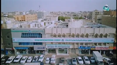 مجمع عيادات شركة الريان الدولية للخدمات
