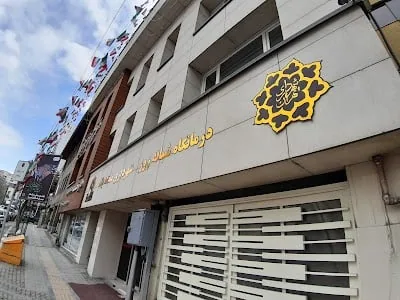 Municipality District 1 Medical Clinic