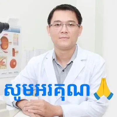 Kampot Eye Specialist