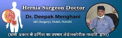 Hernia Surgery centre|Piles Specialist Doctor|Hydrocele Doctor